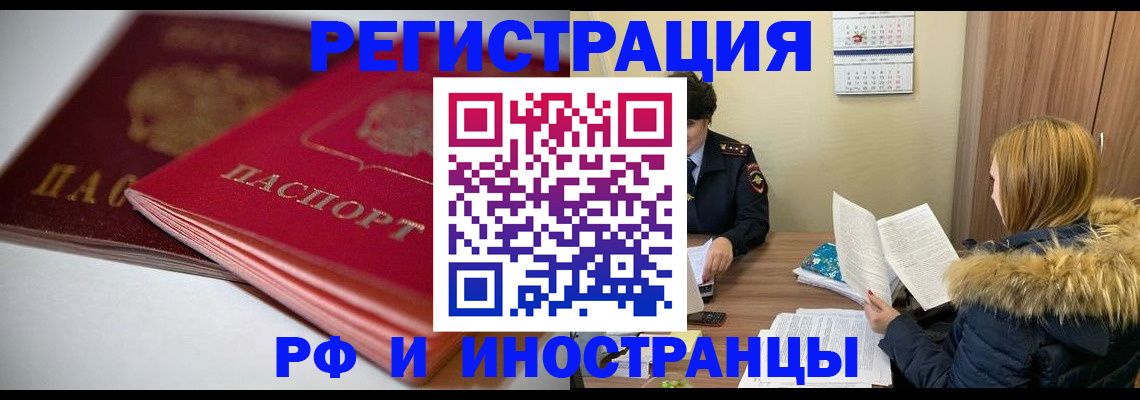 временная регистрация госуслуги в Новодвинске