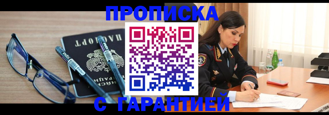 найти адрес прописки в Новодвинске