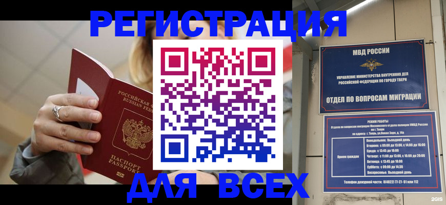 найти адрес прописки в Новодвинске