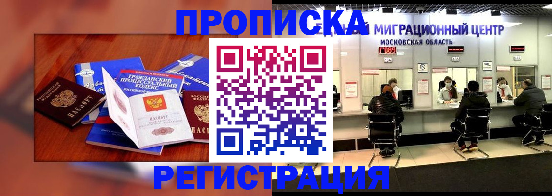 временная регистрация надежно в Новодвинске